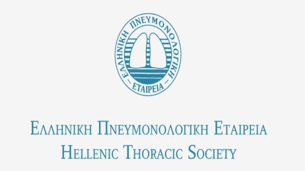 ΕΛΛΗΝΙΚΗ ΠΝΕΥΜΟΛΟΓΙΚΗ ΕΤΑΙΡΕΙΑ.jpg